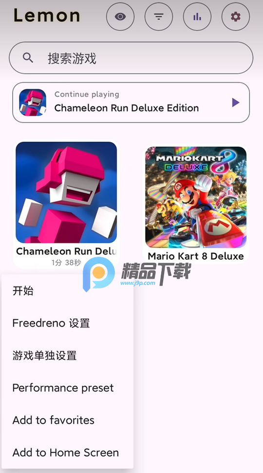 Lemon NS模拟器截图