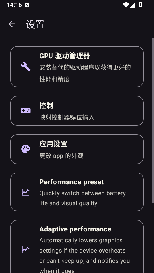 Lemon NS模拟器截图