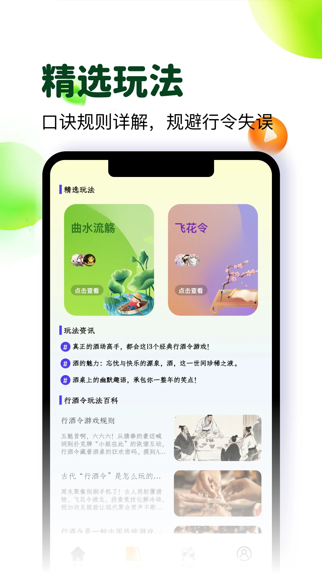 酒仓圈截图