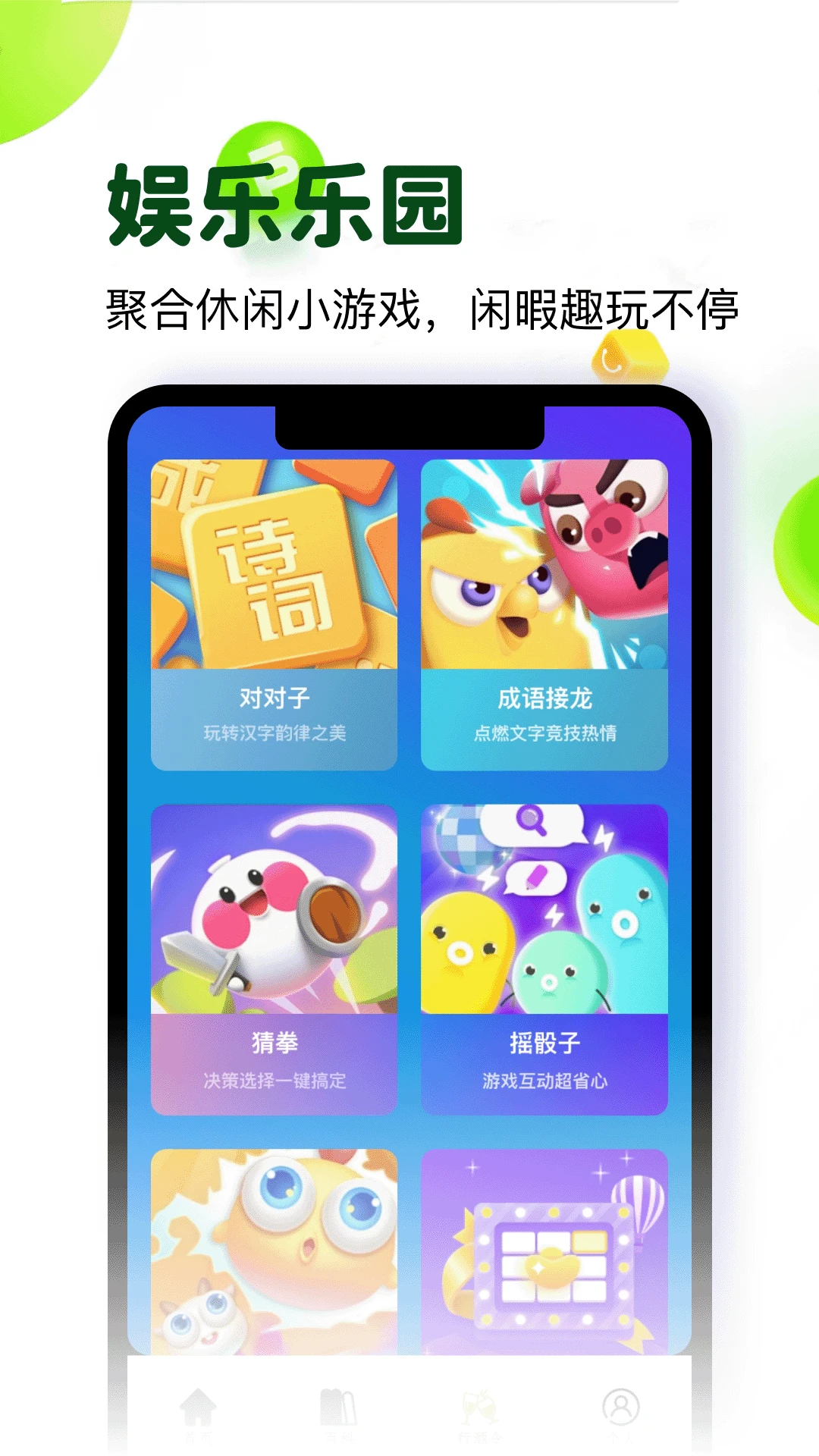 酒仓圈截图