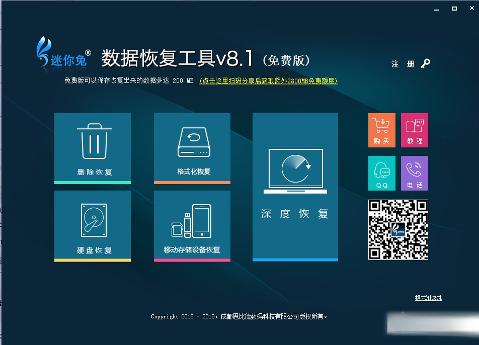 ���������ݻָ����߽�ͼ