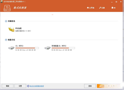迷你兔数据恢复工具截图3
