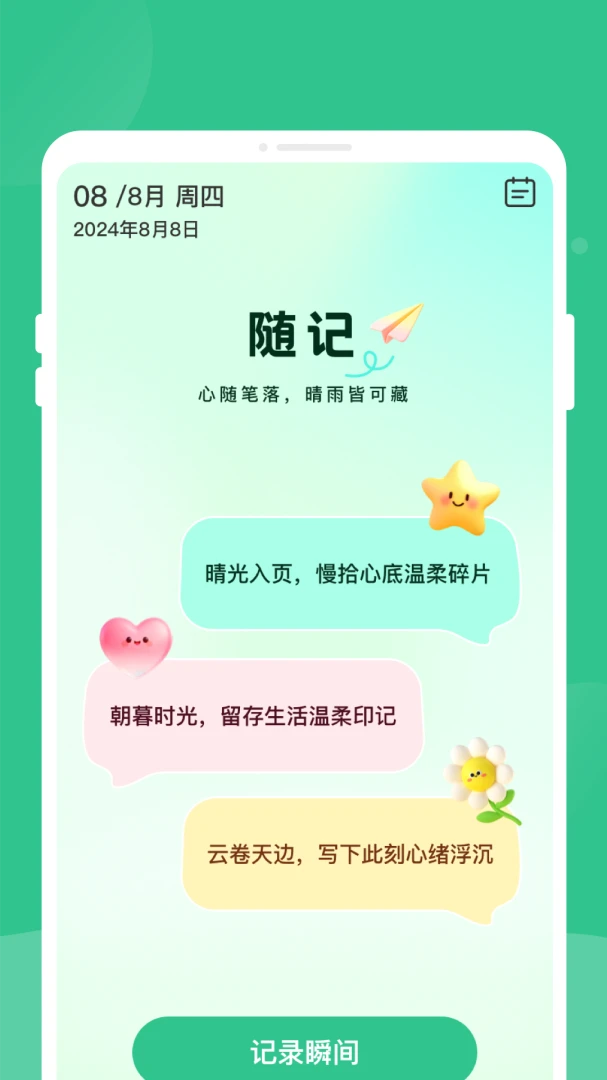 语猫狗翻译截图