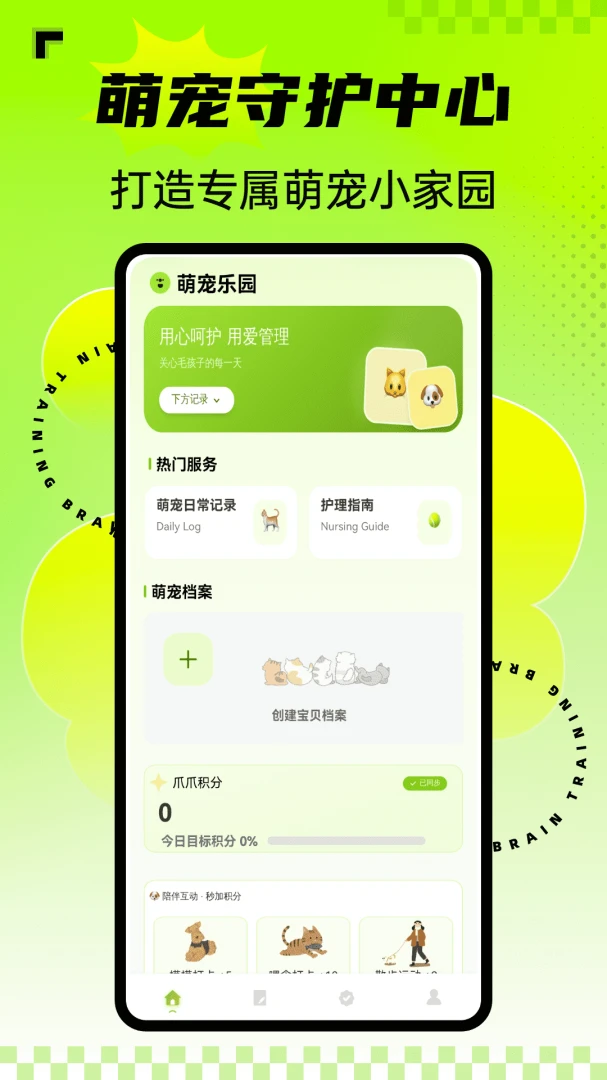 安心养宠截图
