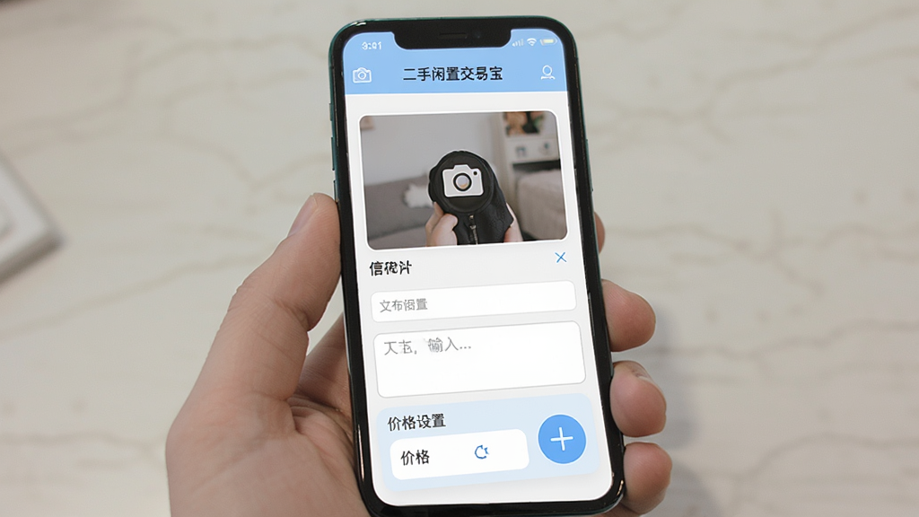 �������ý��ױ�һ���������ù��ܽ��棬����Ϊ�ֻ���Ļ��ʾ�������������ְ���ͼƬ�ϴ����������������۸����������Ű�����������У����Ϊ����ǳɫϵ��ϸ�������ͼ����ӺŰ�ť�������������ɾ����޶���Ԫ��