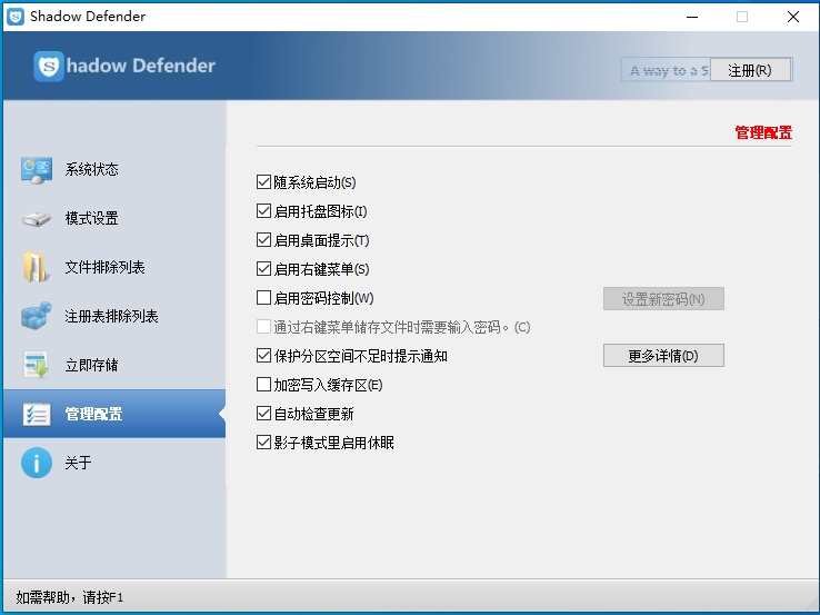 Shadow Defender �������� ������ͼ ��׿��