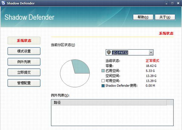 Shadow Defender��ͼ