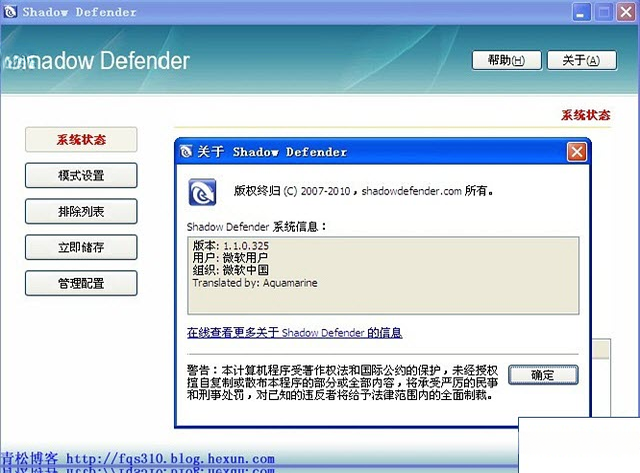 Shadow Defender��ͼ