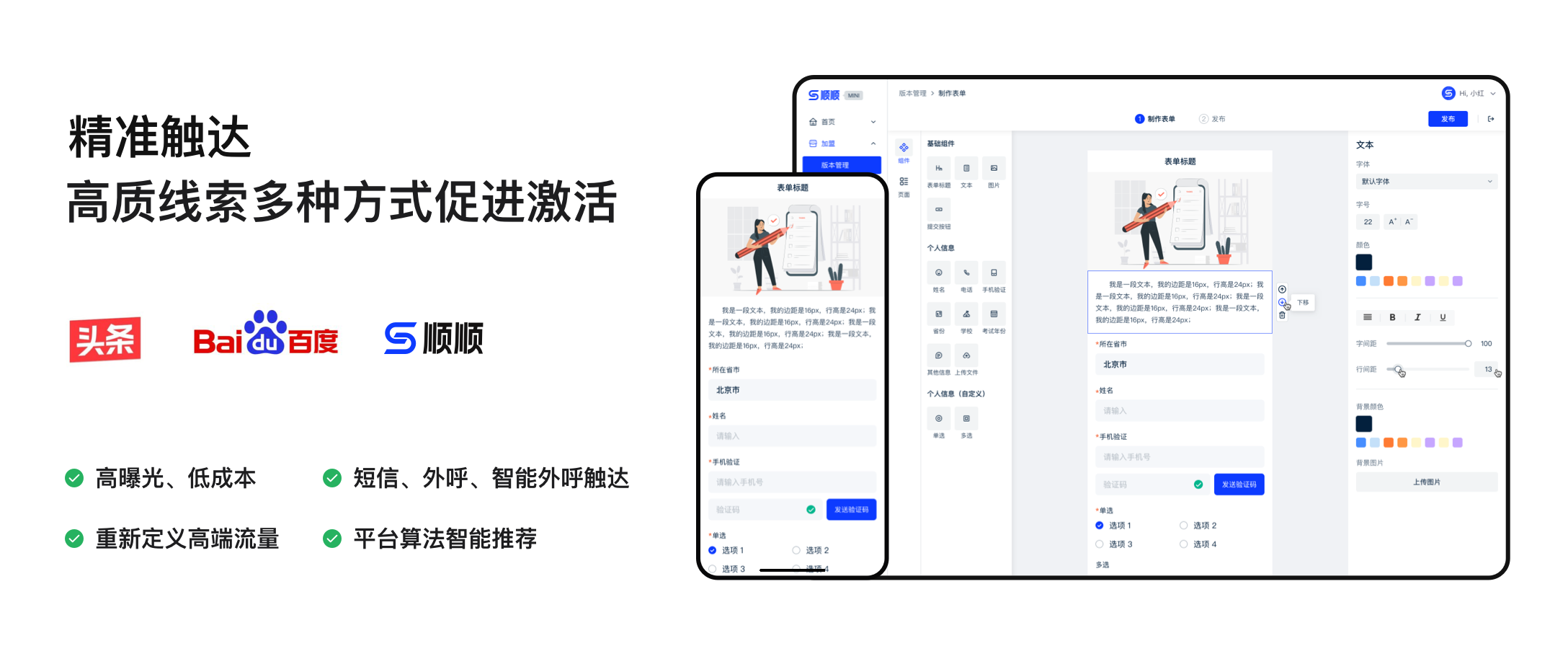 顺顺测 安卓版 使用教程截图