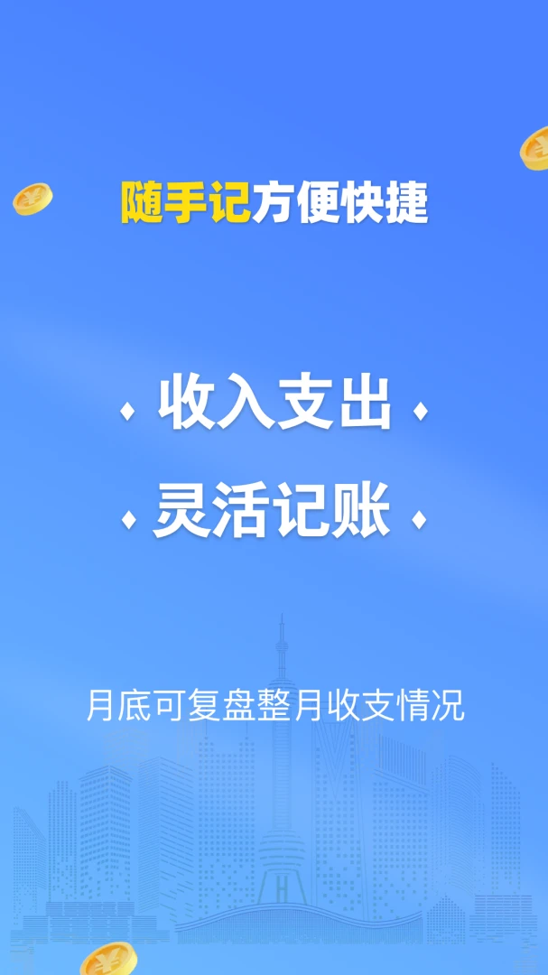 顺顺测截图