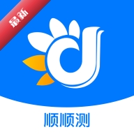 顺顺测