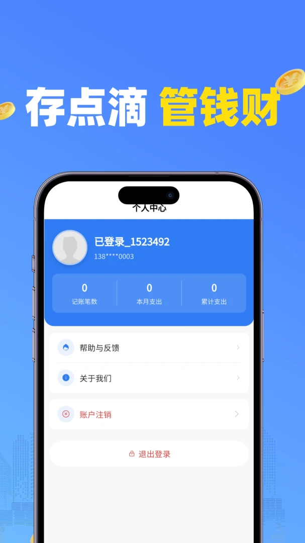 顺顺测截图