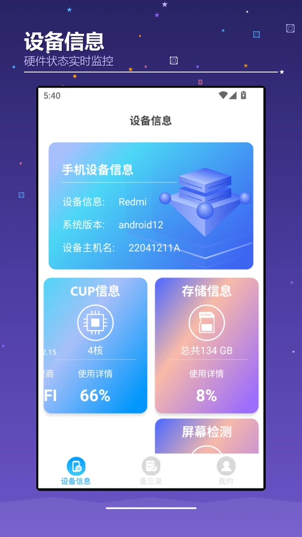 安卓IOS设备互传移截图