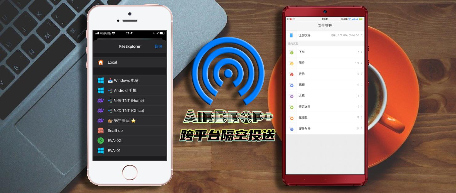 安卓IOS设备互传移 安卓版 传输界面 操作截图