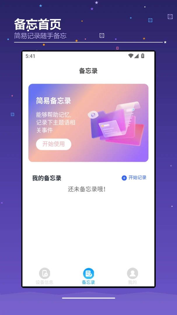 安卓IOS设备互传移截图