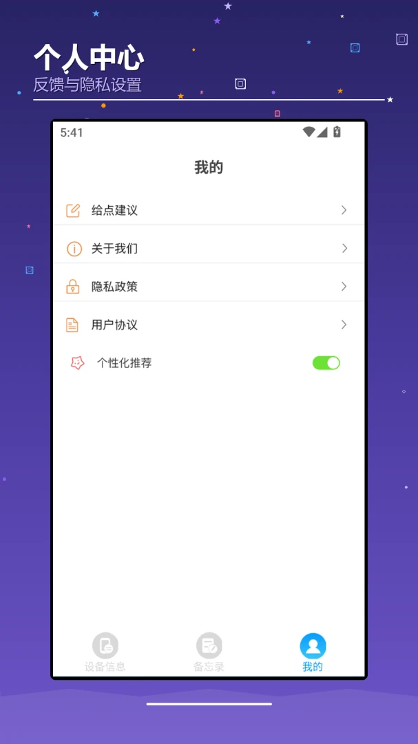 安卓IOS设备互传移截图
