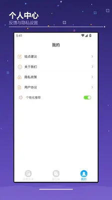 ��׿IOS�豸�����ƽ�ͼ3