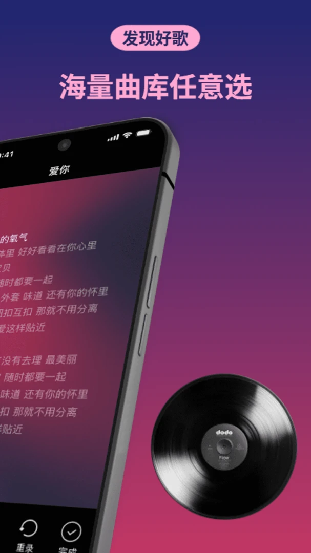 免费KTV唱吧截图