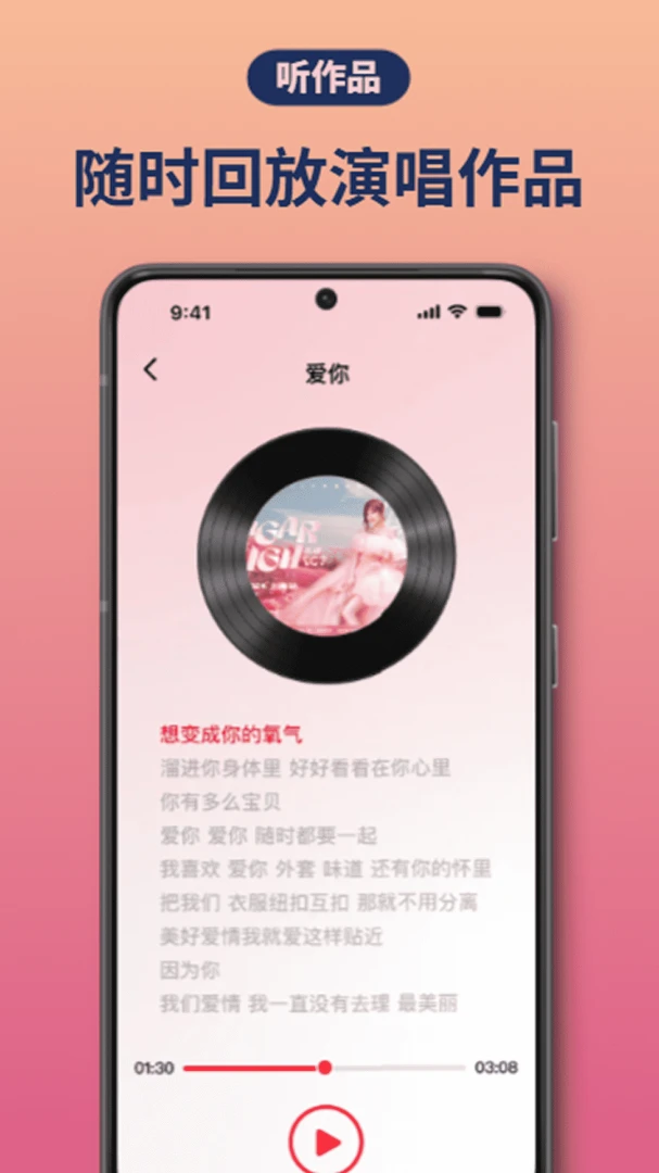 免费KTV唱吧截图