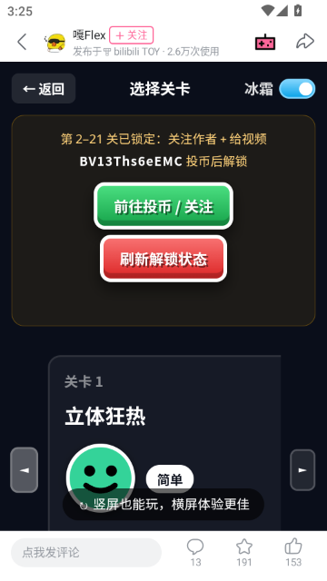 冰冰冰冲刺自制游戏截图