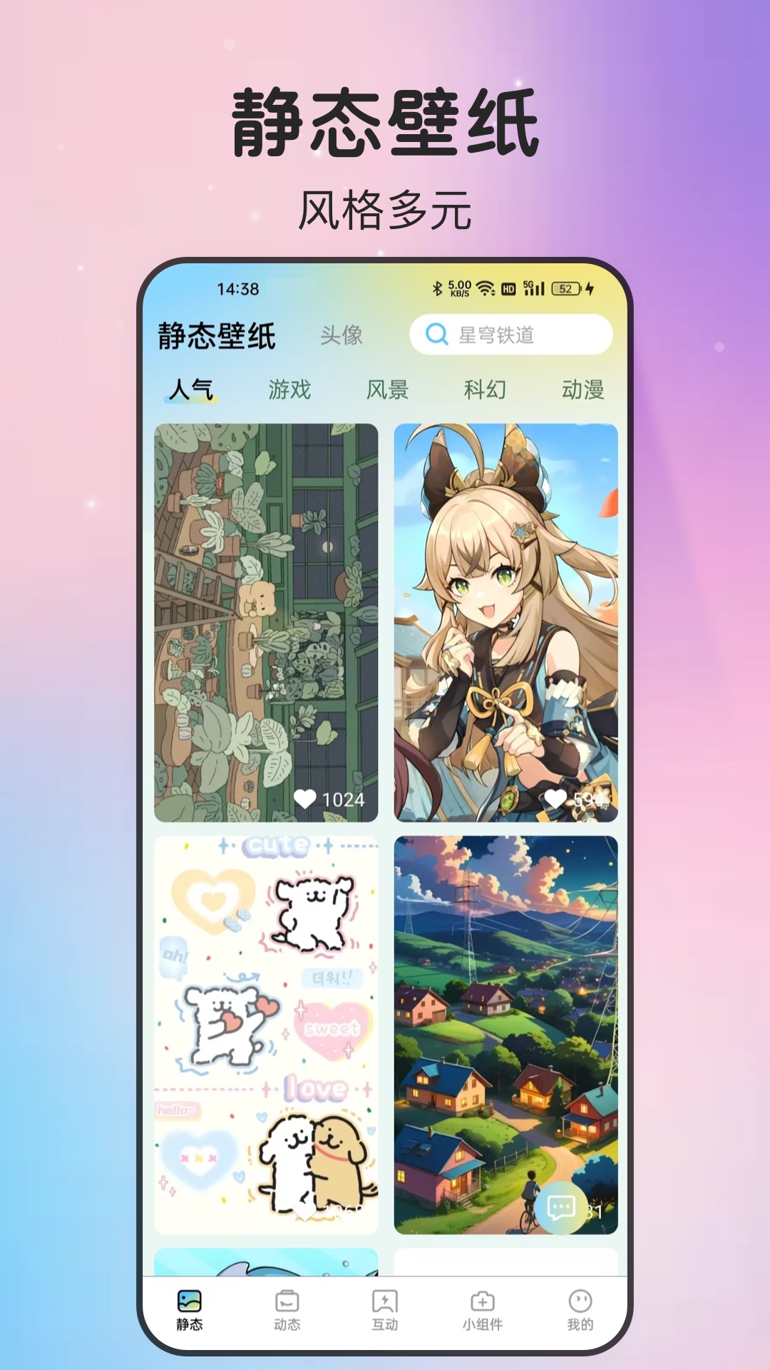羽哲拾光 安卓版 界面截图