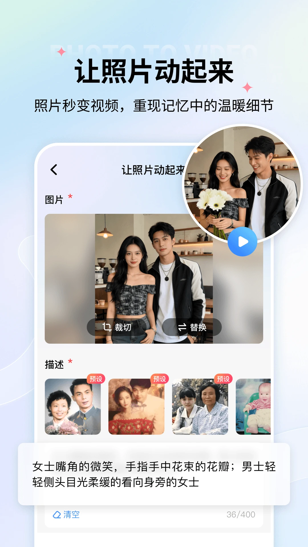 老照片修复截图