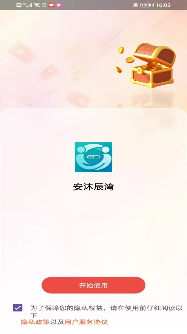 羽哲拾光截图