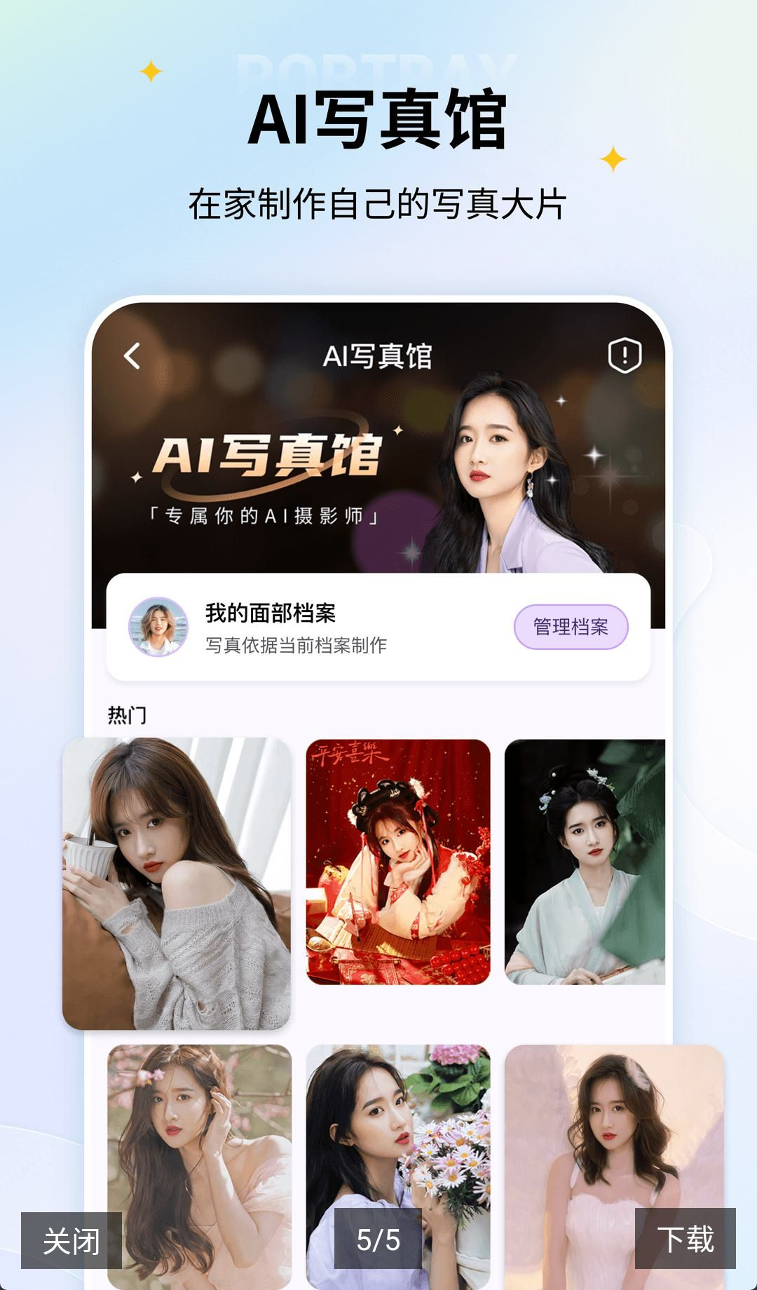 老照片修复截图