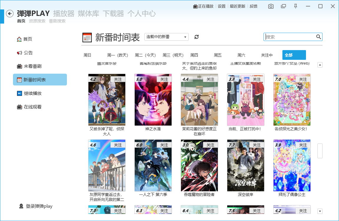弹弹play截图