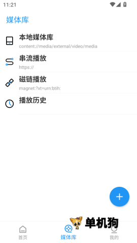 弹弹play截图