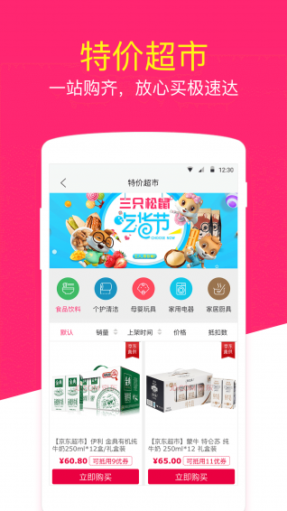 鲜优兑 安卓版 功能界面截图