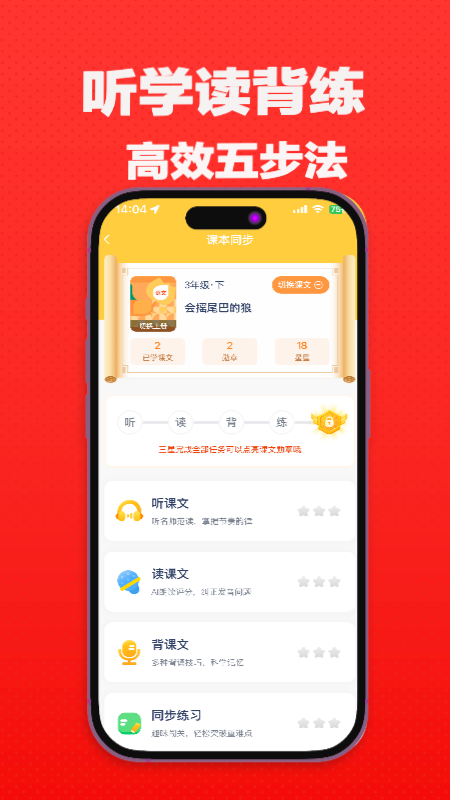 高途AI同步学app官方正版截图