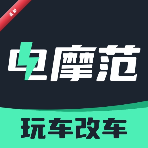 ��Ħ��2.2.9 �泵�ĳ�ģ��