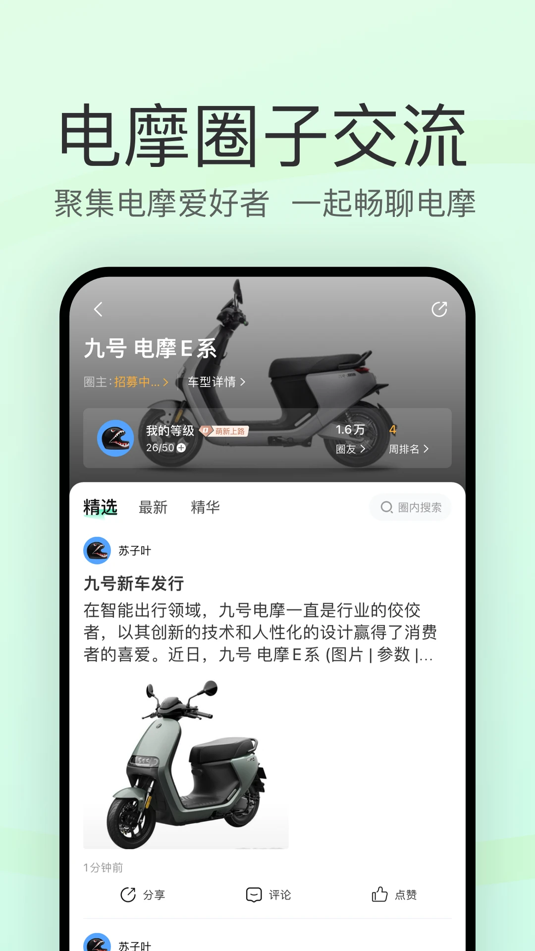 电摩范截图