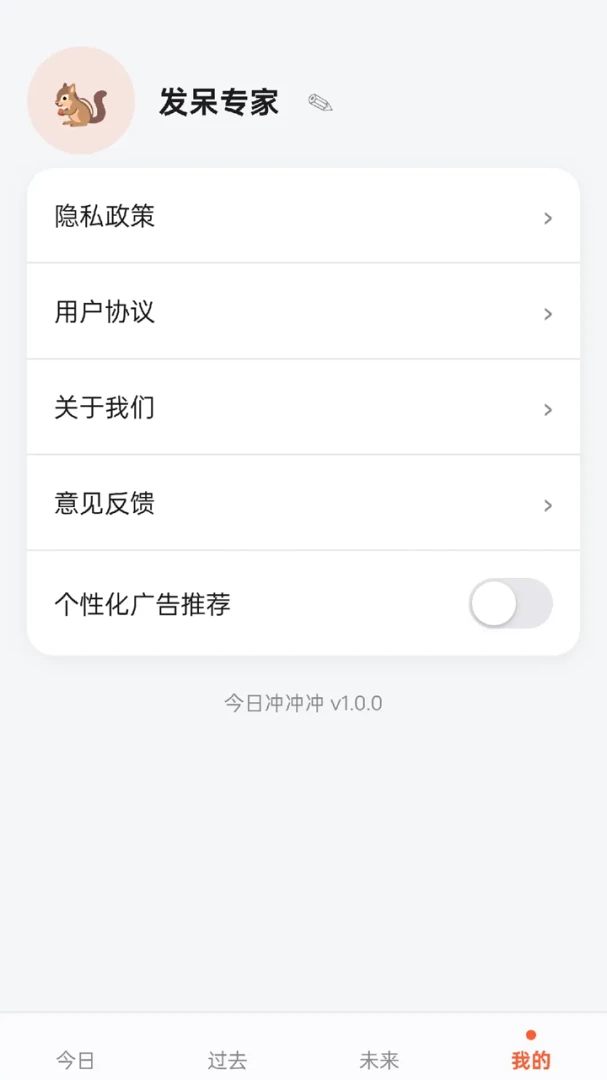 箭头冲冲冲截图