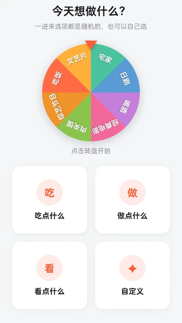 箭头冲冲冲截图