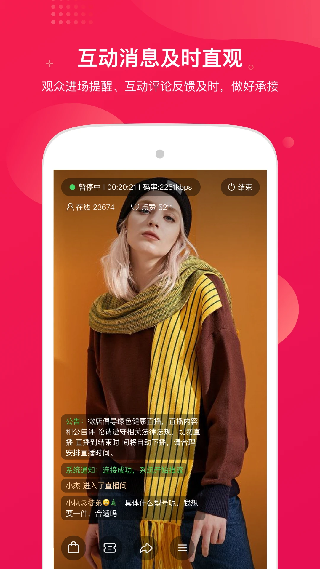 咪淘导播截图