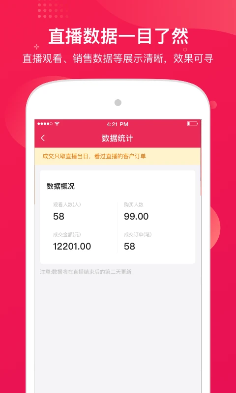 咪淘导播截图