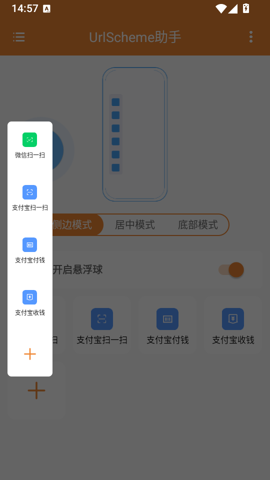 UrlScheme���ֽ�ͼ