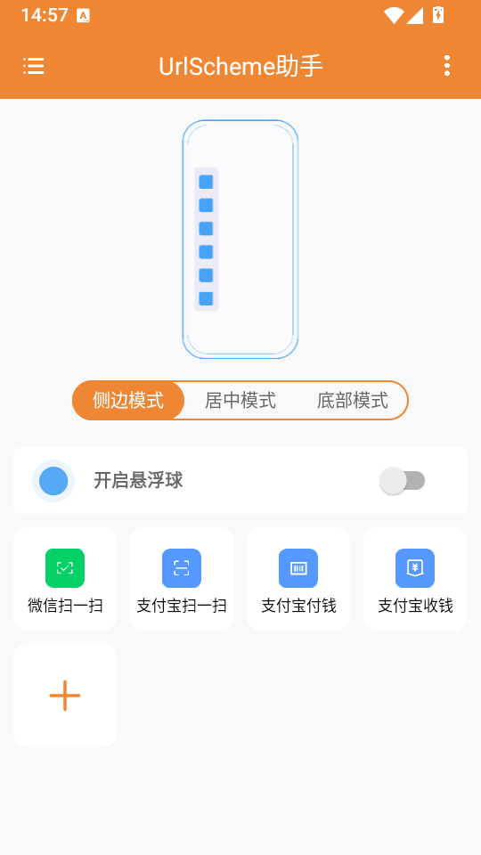 UrlScheme���ֽ�ͼ