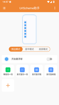 UrlScheme���ֽ�ͼ3