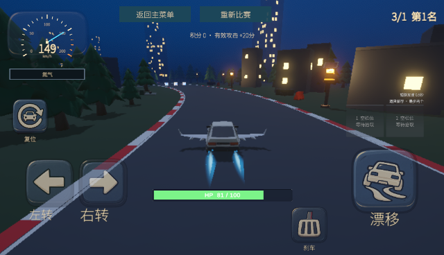 驾考宝典2机战之王自制游戏截图