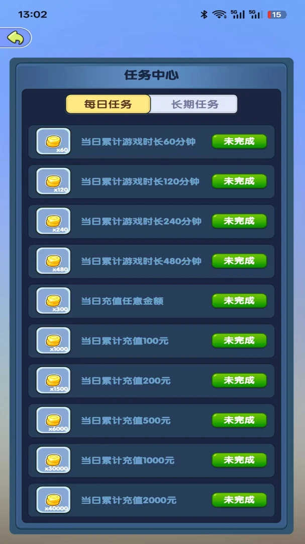 推币高手截图