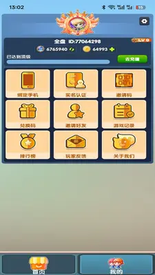 �ƱҸ��ֽ�ͼ2