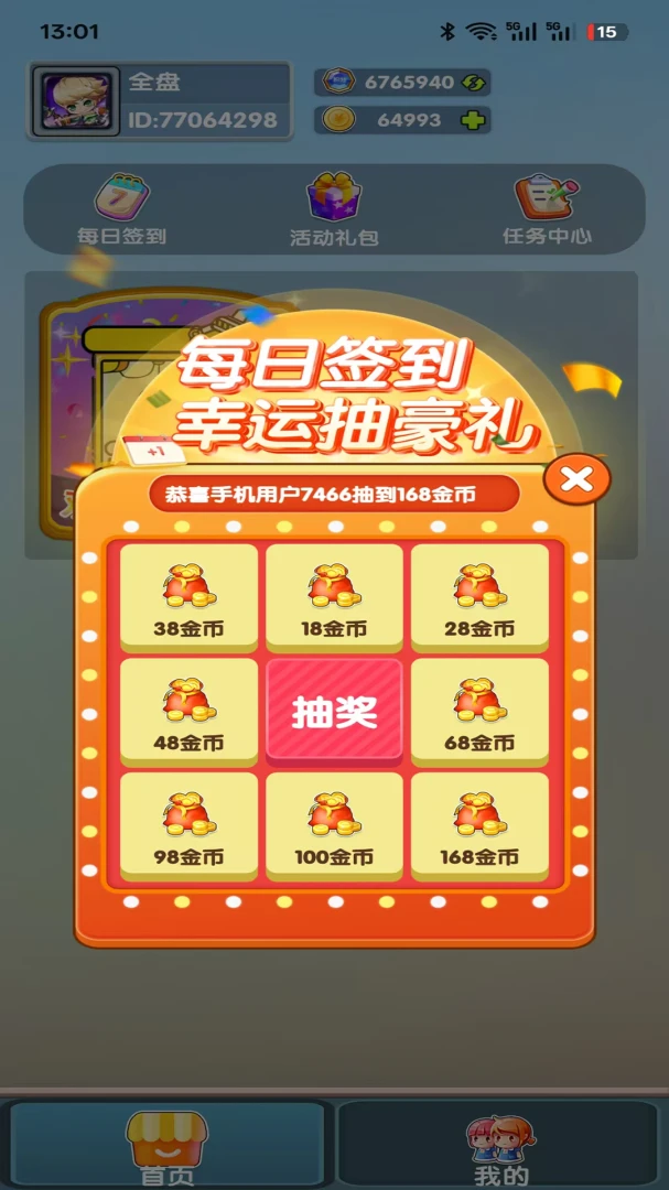 推币高手截图