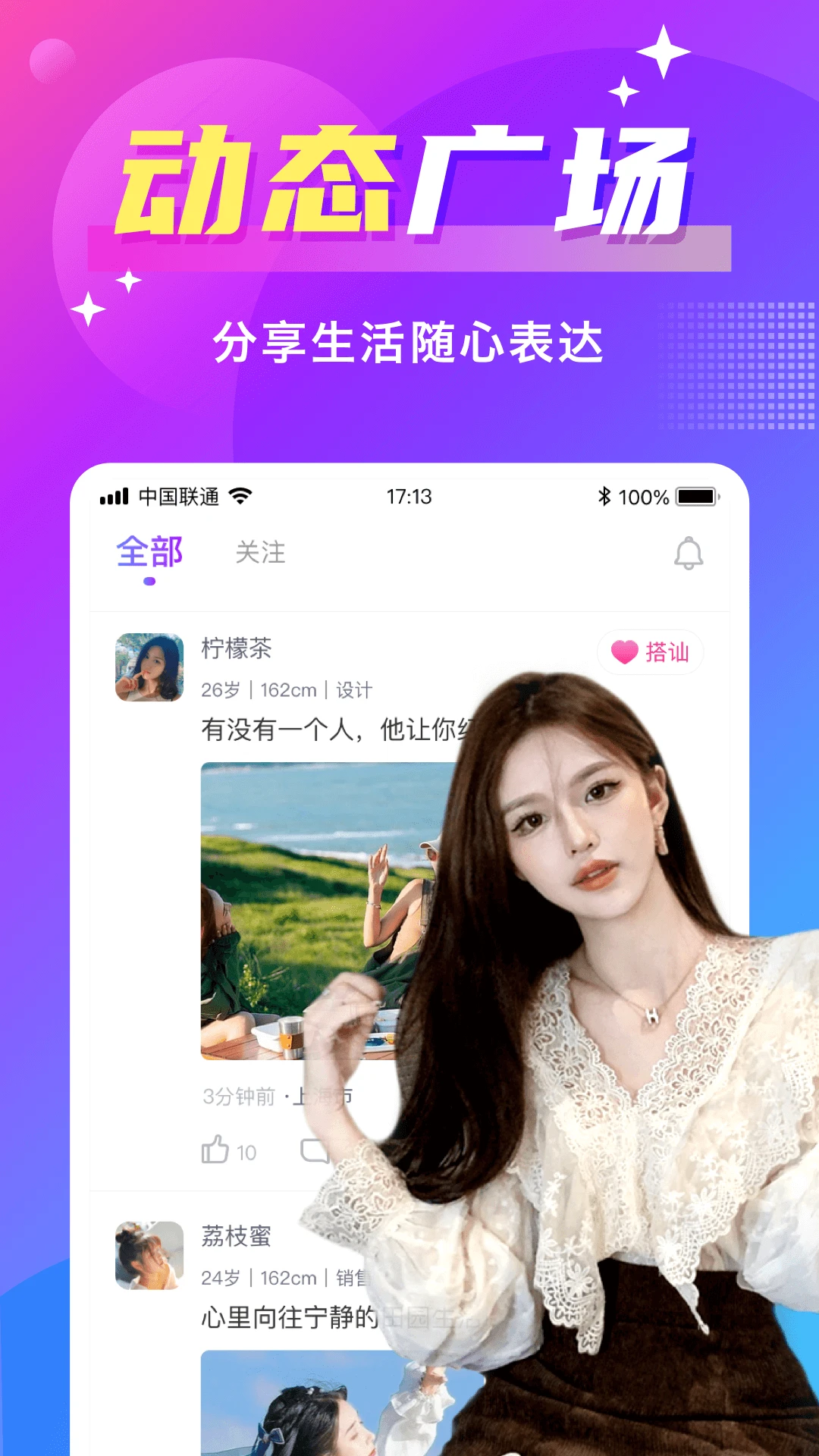 蜜友截图