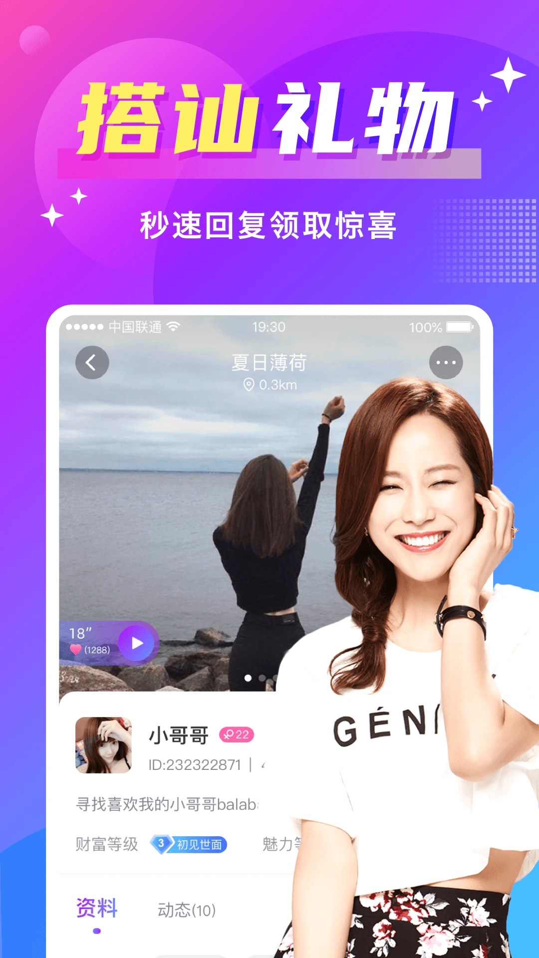 蜜友截图
