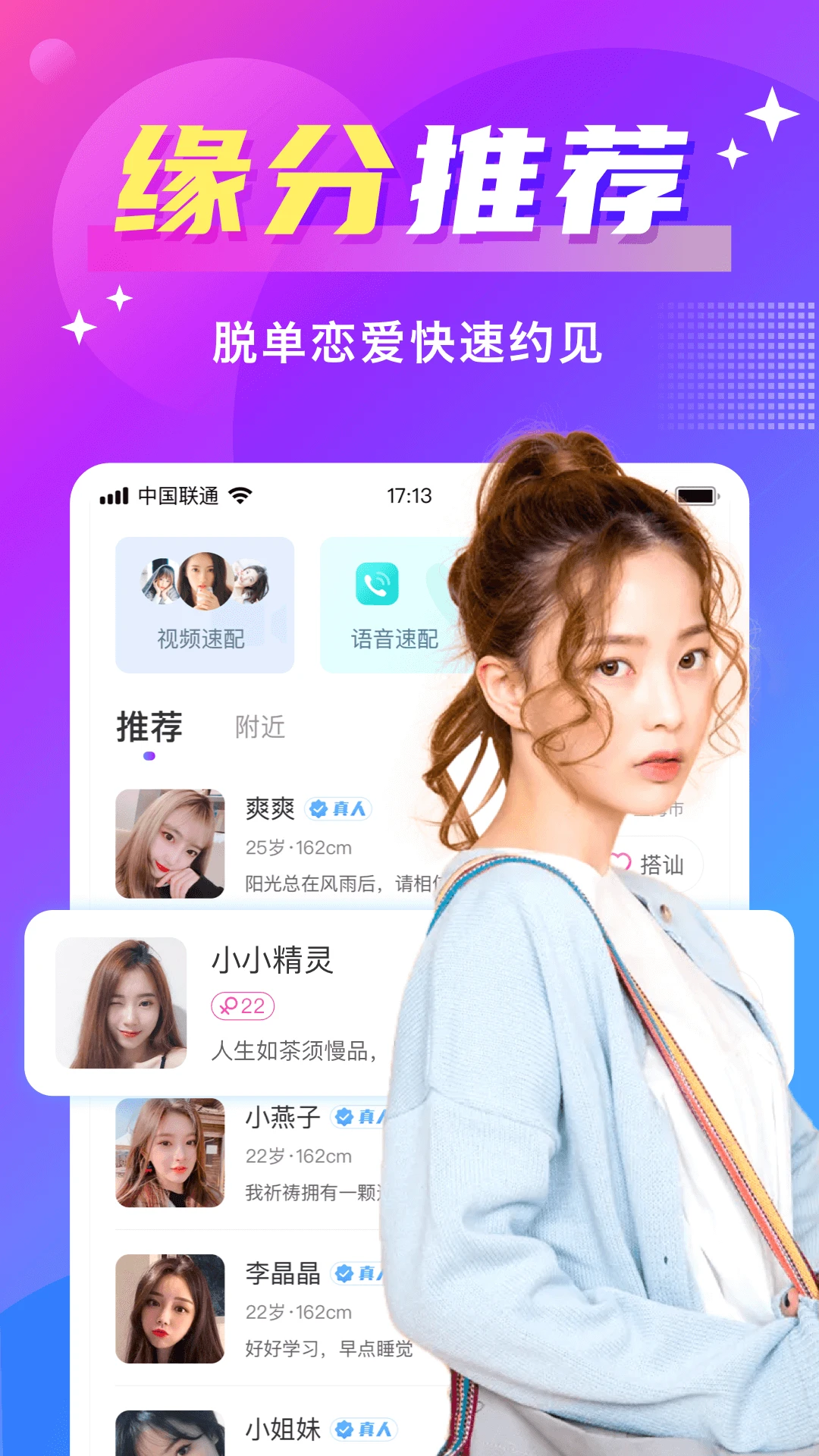 蜜友截图