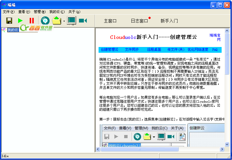 �˶ˣ�Clouduolc�� ��׿�� �����ͼ
