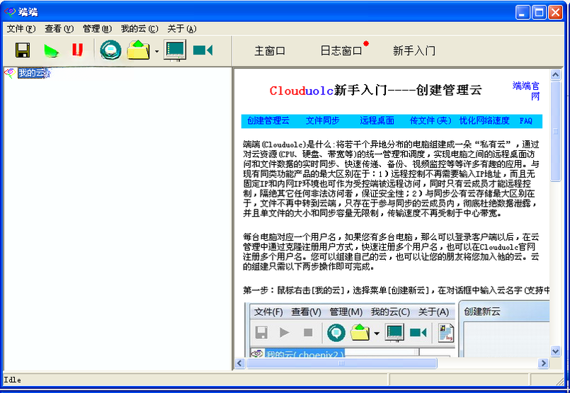 �˶ˣ�Clouduolc����ͼ